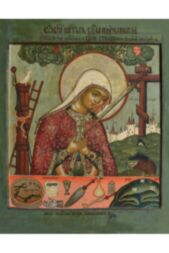 Икона Плач Богородицы при кресте (копия старинной)