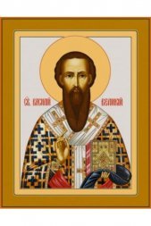 Икона Василий Великий