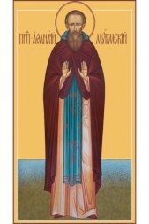 Мерная икона Афанасий Муромский
