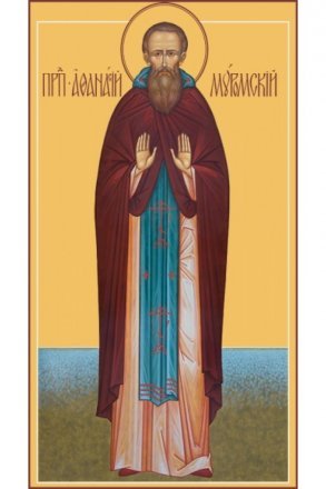 Мерная икона Афанасий Муромский