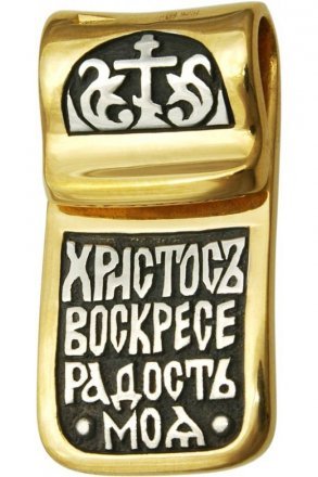 Образок серебряный с позолотой Серафим Саровский