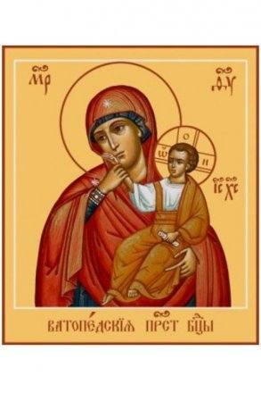 Икона Божья Матерь Отрада и Утешение (Ватопедская)