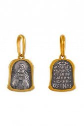 Подвеска Серафим Саровский