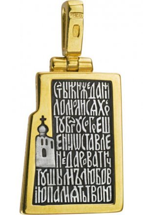 Образок Даниил Московский серебряный с позолотой
