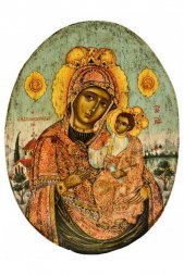 Икона Божья Матерь Одигитрия писаная