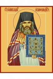 Икона Иоанн Шанхайский и Сан-Францисский