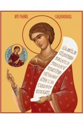 Икона Роман Сладкопевец