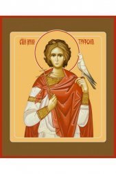 Икона Трифон Мученик