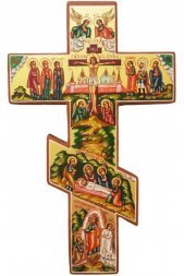 Крест православный восьмиконечный рукописный 17 на 10 см