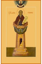 Икона Даниил Столпник