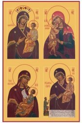 Икона Божьей Матери Четырехчастная
