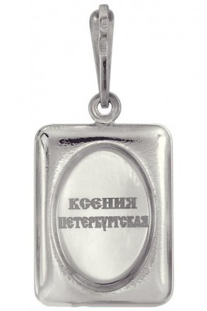 Нательная иконка Ксения Петербургская серебро 925 проба эмаль