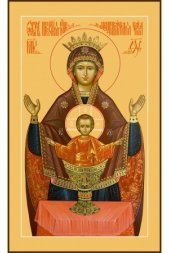 Икона Божья Матерь Неупиваемая чаша