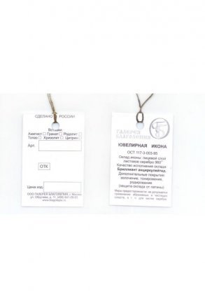 Икона Спаситель 15*21 см