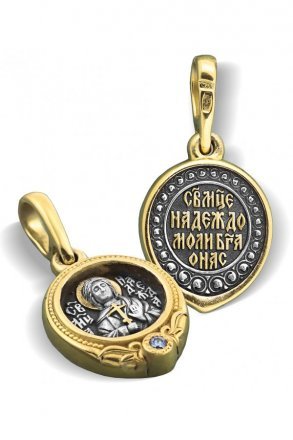 Нательный образок Св Надежда