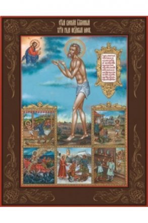 Икона Василий Блаженный