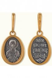 Подвеска с молитвой именная Татиана Святая