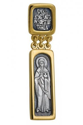 Образок Анастасия Узорешительница серебряный с позолотой