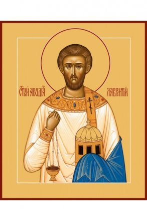 Икона Лаврентий Римский Архидиакон
