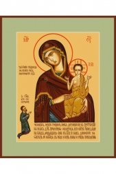 Икона Божья Матерь Нечаянная радость