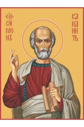 Икона Симон Кананит